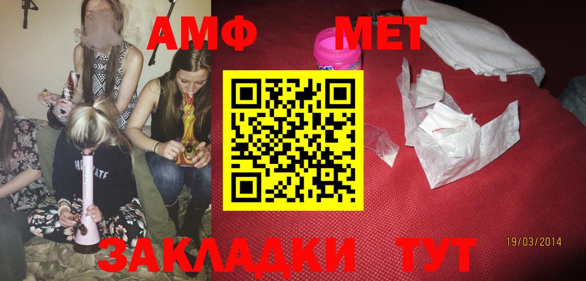 АМФЕТАМИН  АМФ VHQ  Вход с VPN  Новоалтайск  АМФ 