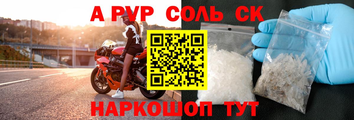 дарнет шоп  Альфа ПВП VHQ  Новоалтайск  Вход с VPN  Alpha PVP крисы CK  Alpha-PVP VHQ 