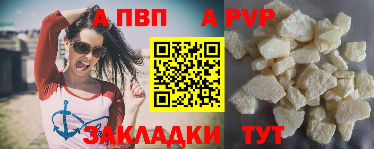 А ПВП Соль Новоалтайск