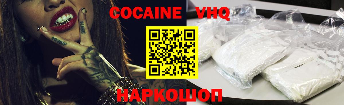 Новоалтайск  Кокаин  Вход с VPN  КОКАИН Колумбийский 