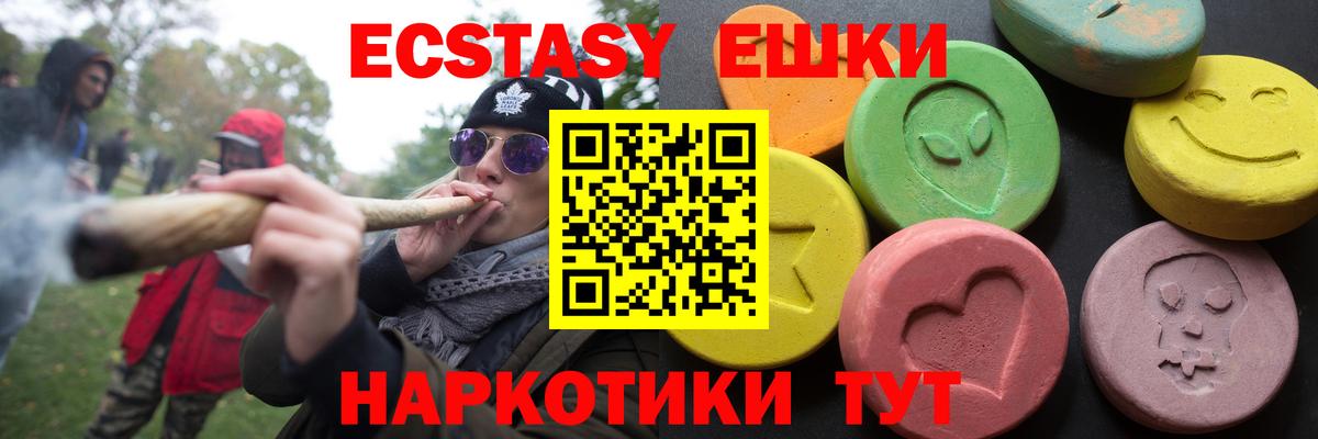 Экстази TESLA Новоалтайск
