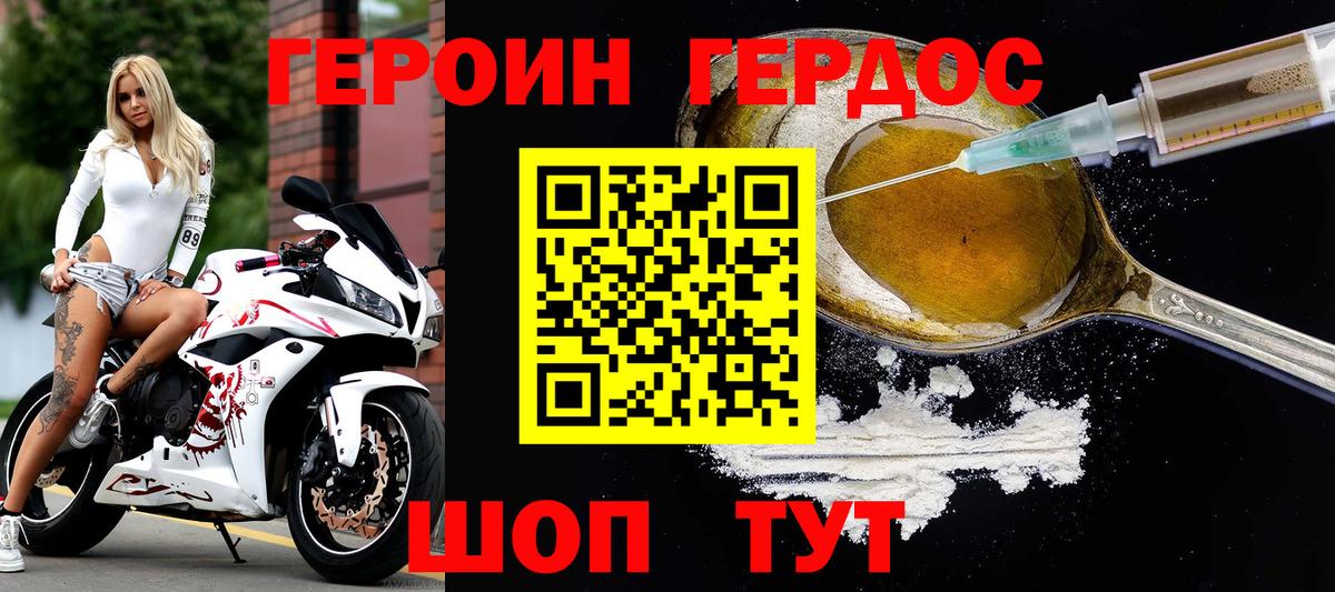 ГЕРОИН  Героин афганец  Вход с VPN  Новоалтайск 