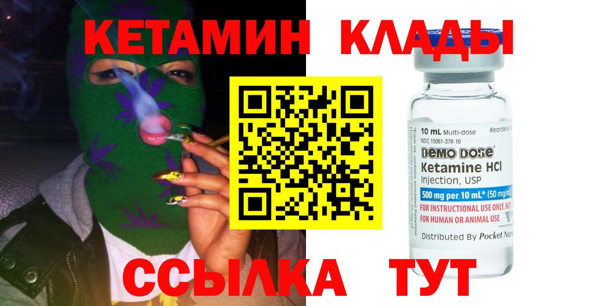 Новоалтайск  Кетамин ketamine  Вход с VPN 
