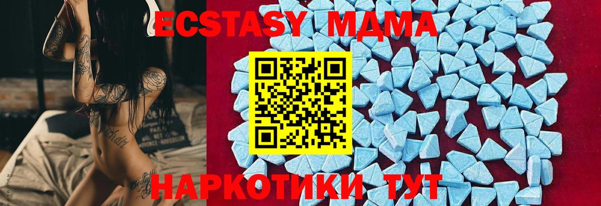 МДМА  МДМА crystal  Вход с VPN  Новоалтайск  MDMA кристаллы 