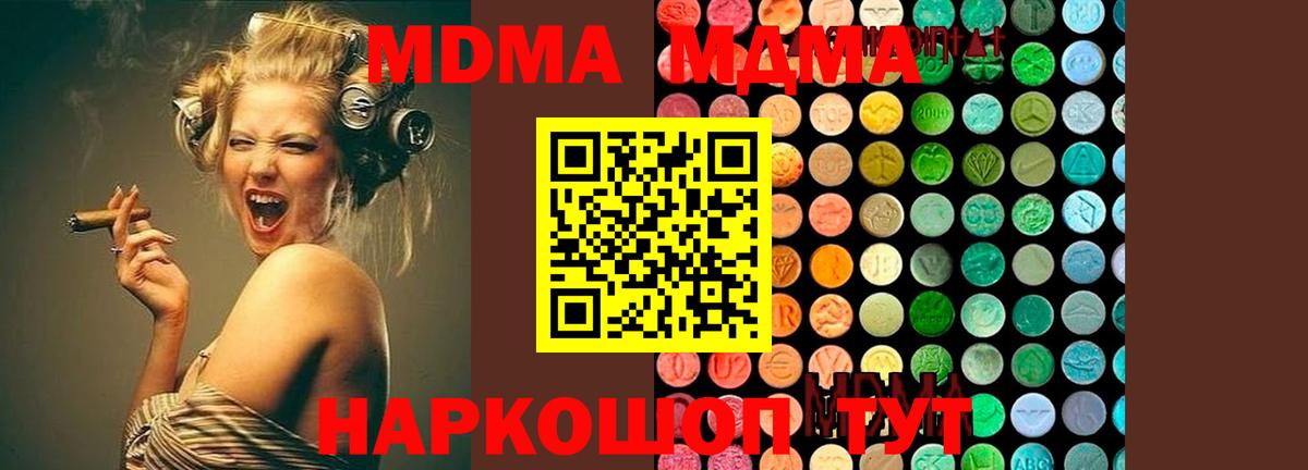 МДМА молли Новоалтайск