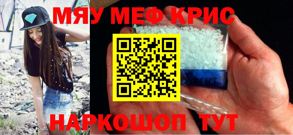Меф мука Новоалтайск