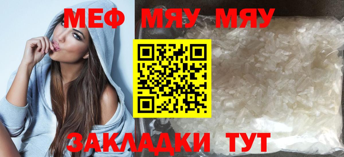 Мефедрон мяу мяу  Меф mephedrone  Мефедрон  Новоалтайск  Вход с VPN 