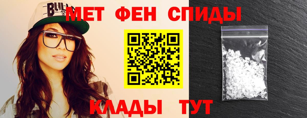 Метамфетамин пудра Новоалтайск