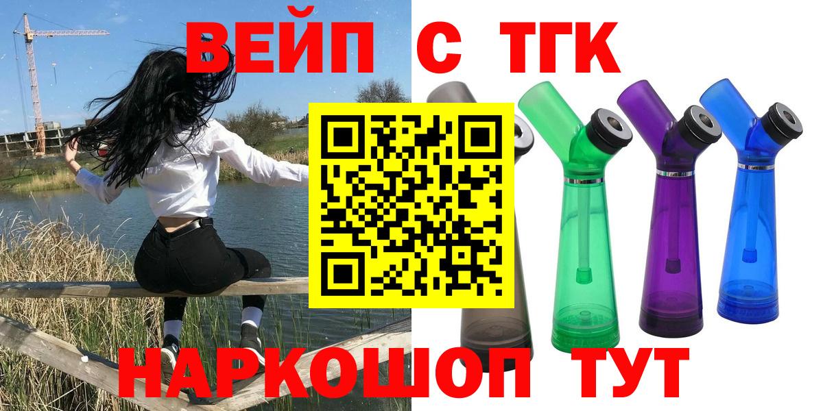 ТГК THC oil  Вход с VPN  Новоалтайск 