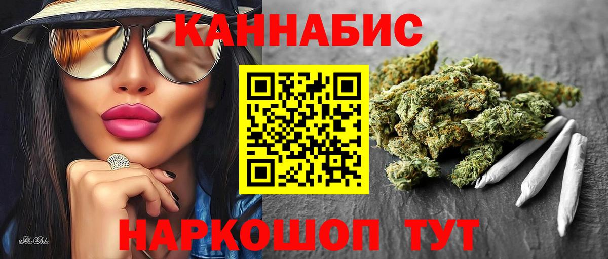 МАРИХУАНА Новоалтайск